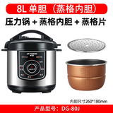 半球（PESKOE）电压力锅家用304不锈钢胆商用大容量4L5L6L8L11L13L机械旋钮式电高压锅饭店食堂高压电饭煲 8升银色机械单胆蒸格内胆 8L