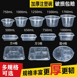 古月天呈 一次性打包盒带盖碗塑料圆形快餐盒加厚加硬外卖饭盒泡面汤碗 方四格套餐盒【带盖】50套
