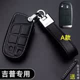 吉普jeep指南者钥匙包自由光自由侠大切诺基大指挥官道奇车钥匙套扣壳 A款-2键-牛皮绳款