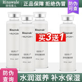 瑞倪维儿玻尿酸原液透明质酸补水保湿康婷面部精华护肤化妆品店 透明质酸原液30ml买3瓶送1瓶组合