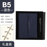 腾雄笔记本本子A5简约高档记事本多功能三折活页本礼盒定制可拆卸会议办公用品企业商务伴手礼定制logo