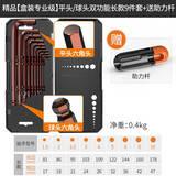 科麦斯内六角扳手套装六棱梅花内六方内6角批头全套螺丝刀维修扳手工具 精品平头/球头长款9件套+助力杆