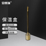 安赛瑞 石油保温盒 充溢式测温盒 铜质油品计量取样 120ml 6F00092