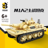 联合创想积木拼装玩具6-8岁男孩航天火箭军事坦克玩具男孩女孩生日礼物 M1A2主战坦克