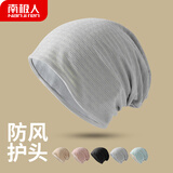 南极人帽子男睡帽四季薄款包头光头帽夏空调帽月子帽女堆堆帽 灰色