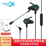 西伯利亚（XIBERIA） MG-2游戏耳机入耳式有线 电竞吃鸡耳麦 听声辩位7.1声道外置声卡 电脑手机耳机带麦克风 MG-2 3.5手游版+TYPE-C平板充电转接器