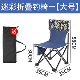 TAB钓鱼椅子折叠便携多功能轻便小户外座椅小型轻凳子钓椅钓凳 大号折叠椅【赠收纳袋】 标准套餐