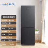新飞（frestec）183升双门冷冻速度快小冰箱迷你经济实用节能环保低噪小型两门冰箱 183升两门冰箱深灰色（BCD-183KT）