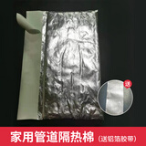 富立仕 燃气管隔热阻燃保护套排烟管隔热棉管隔热耐高温烟囱防火棉 50-57管/长1米(家用)