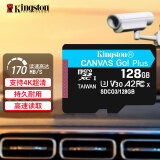 金士顿（Kingston）TF卡(Micro SD) 摄像头专用 高速存储内存卡 监控 手机 switch 运动相机存储卡 大疆无人机go pro SDCG3/128G【读170MB/S 丨4K】