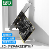 绿联 PCI-E转SATA3.0 5口高速扩展卡台式机主机箱电脑内置转接卡