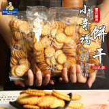 焙芝友 小奇福饼干雪花酥用小圆饼干 自制牛轧糖材料办公室怀旧休闲零食 小奇福饼干牛奶味250g*4包1000g