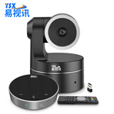 易视讯(YSX)视频会议解决方案 高清视频会议摄像头/有无线全向麦克风/系统搭配套装设备机 10-40㎡无线4K会议套装YSX-C19