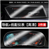 2022新款BMW宝马X5/X7液晶仪表盘钢化膜中控导航大屏幕内饰保护贴膜 22款X5X6X7【导航+标配仪表】钢化膜