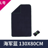 迪卡侬（DECATHLON）速干浴巾吸水毛巾游泳运动快干防晒浴巾健身便携巾旅行温泉度假NA 【平滑款/L码】海军蓝_130X80cm 标准尺码