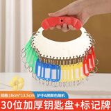 欧利文钥匙串盘房东标记编号管理钥匙扣钥匙环 钥匙链钥匙圈 可收纳用品钥匙分类神器 30位带牌