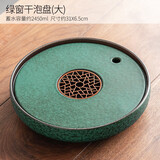 唐丰陶瓷干泡茶台圆形干泡茶盘小型家用沥水盘轻奢现代茶具茶台蓄水盘 绿窗干泡盘(大)
