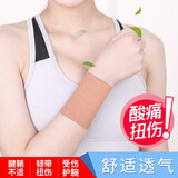 杰臣腱鞘护腕护手腕运动扭伤鼠标手妈妈手男女士超薄透气篮球扭伤 肤色【护手掌】 M手腕周长【15-17cm】