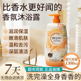 洁碧泉（JBQAN）【2.6斤装】白茶魅力香氛沐浴露1300ml家庭大容量香水花香洗澡留 白茶魅力香氛沐浴露1.3L