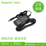 Dasputto 适配器19V2.1A电源线适用笔记本电脑飞利浦AOC优派华硕明基显示器清华同方笔记本 AOC飞利浦19V1.31A显示器专用