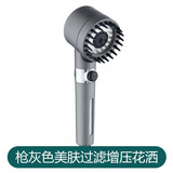 牧滨（MU BIN）德国技术过滤喷雾三档增压花洒喷头淋浴器戴喷花洒软管套装莲蓬头 枪灰单喷头 +【毛刷】