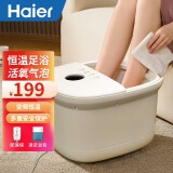 海尔（Haier）足浴盆泡脚桶泡脚盆加热按摩洗脚盆变频恒温洗脚桶生日礼物送父母教师节礼物 （脚动按摩+变频恒温+活氧气泡）