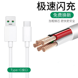 驰界充电线适用于oppo闪充4A数据线快充 R9sPlus/R11s/R15/R17/A79手机 【1米2条】Type-c闪充线