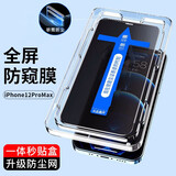 rurihai 适用苹果钢化膜防偷窥iPhone手机膜全屏高清防尘网防指纹游戏钻石膜 苹果12ProMax【防窥丨升级防尘网】