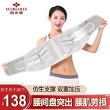 俞兆林（YUZHAOLIN） 医用护腰带腰间盘突出保暖束腰收腹带腰托腰肌劳损腰疼腰脱男女 升级款软硬双支撑 M码( 1.8-2.4尺)  护腰带