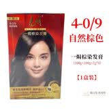 光明228g光明一焗棕色染发膏一局黑色染发剂男女通用盒装遮白发焗油膏
