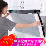 SP SAUCE日本油烟机过滤网过滤膜网罩厨房用品防油烟贴纸吸油纸