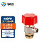 丹希露地暖分水器放气阀暖气片全铜排水阀跑风排污阀暖气排气放水阀 2分（红色塑料轮） 地暖分水器排气阀