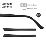 云岛（CLOUHEAD）眼镜腿硅胶套扁孔橡胶脚套硅胶防滑防掉运动脚套防腐蚀不磨皮通用 扁孔硅胶脚套黑色（两对发货）