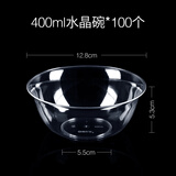 喇叭花 一次性水晶碗航空碗餐具套装加厚饭碗汤碗火锅硬塑沙拉碗甜品碗 400ML透明碗100个 一次性餐具