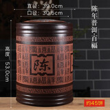 壶之歌 宜兴紫砂茶叶罐大号储茶罐普洱茶饼密封存茶罐特大茶叶桶储物罐 【竹节刻字/陈年普洱】含底座 45饼