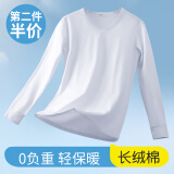 秋衣男内衣上衣棉薄款保暖紧身打底衫秋冬内穿衬衣单件贴身线衣纯色简约修身 白色【第2件减半】 L 175/96