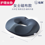 佳奥（JAGO）办公室痔疮坐垫男女士椅子护臀屁股久坐神器柔软座垫孕妇尾椎屁垫 女款-竹炭记忆棉-磁布外套