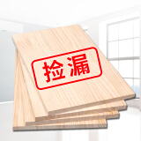 磐荏实木木板木板片材料diy手工一字隔板松木薄2米长板材桌面搁板 可定做尺寸样式