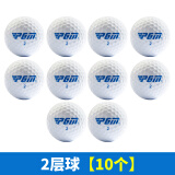 PGM 高尔夫球 高尔夫三层比赛球 下场比赛可用 全新二层比赛球【10个】