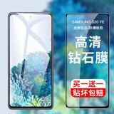 rurihai 适用三星s20fe钢化膜高清不顶壳galaxy防摔5g防爆全屏手机保护贴膜 三星S20FE【高清】共2片