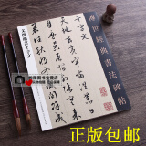 文徵明书千字文 传世经典书法碑帖56 文徵明字帖 文征明书法 行书毛笔书法字帖艺术书籍