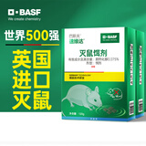 巴斯夫老鼠药高效老鼠一窝端神器捕鼠灭鼠耗子药杀鼠剂120g*2