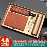 定制笔记本礼盒套装可印logo商务礼品实用公司伴手礼企业活动奖品纪念品节日校庆年会送员工入职随手礼 棕-FK笔记本+签字笔+U盘+黑胶伞+数显保温杯