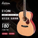 Eastman 全单民谣吉他伊斯特曼进阶单板手工木吉他E系列云杉木吉它 E1OM 40英寸原木色 云杉沙比利 原声款