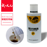 天元 武汉天元刚舟系列 黑坑神酒系列1号-5号 150ml诱鱼添加饵及小药 黑坑神酒2号150ml