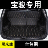 宝骏510后备箱垫全包围21款宝骏530五座360 310W宝骏RS3 RC6 560汽车尾箱垫 【黑色米线】留言车型