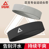 匹克运动发带止汗头带男士吸汗头巾导汗防束发跑步女生篮球健身天蓝色