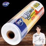 妙洁厚劲家用断点式保鲜袋食品袋手撕袋加厚特大号经济装 中号 30*20cm共450只