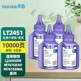 天色适用联想M7605D碳粉M7655DHF;M7615DNA;M7455DNF打印机墨粉 【10000页】碳粉100克/4支装