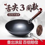 石记铁匠章丘炒菜锅老式铁锅锻打手工无涂层物理不粘家用圆底锅熟铁已开锅 34cm无耳杉木盖+炒勺+锅铲 34cm
